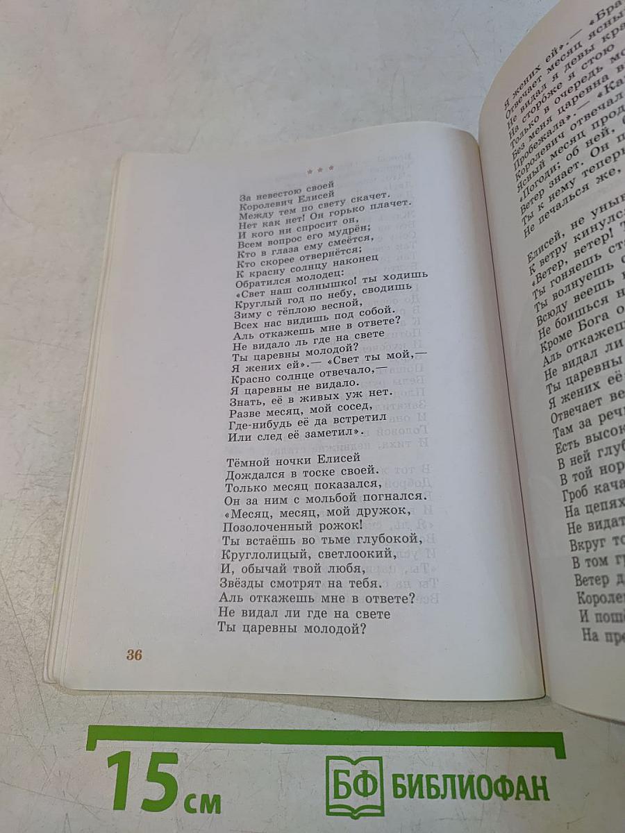 Чтение. 5 класс