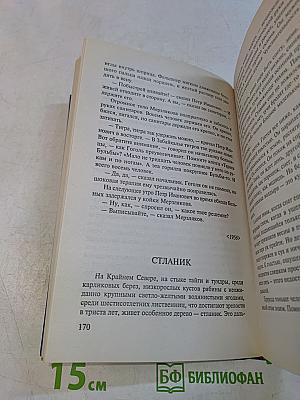 Колымские рассказы. Левый берег