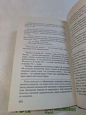 Колымские рассказы. Левый берег