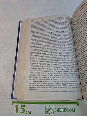 История России