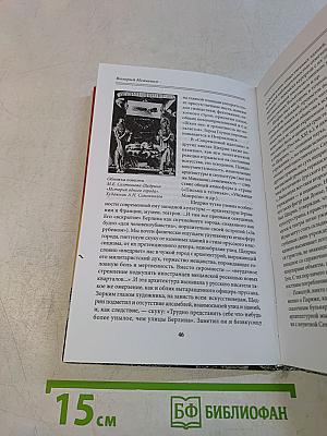 Бессмертные имена Северной Пальмиры