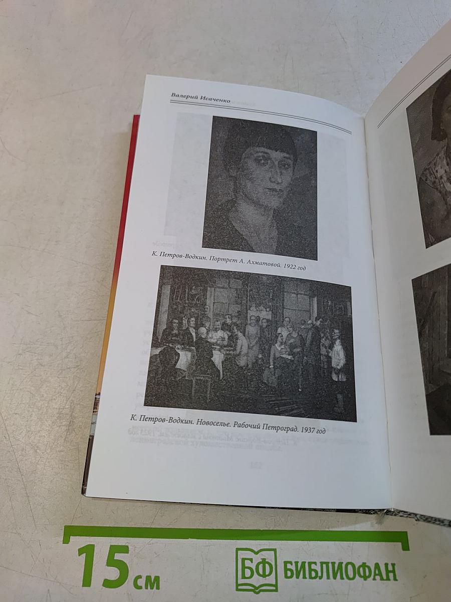 Бессмертные имена Северной Пальмиры