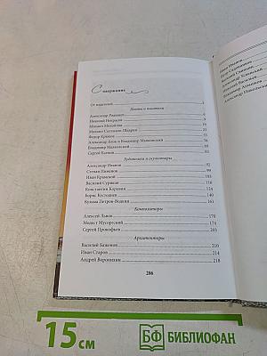 Бессмертные имена Северной Пальмиры