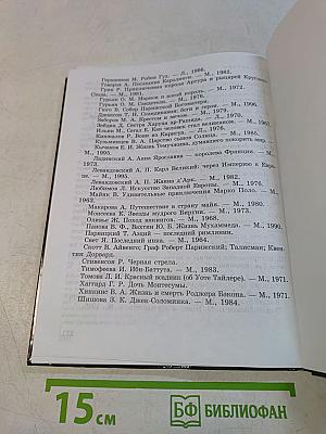 История средних веков. 6 класс