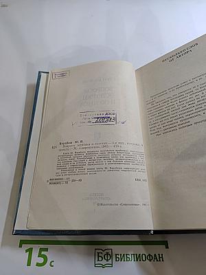 Вопросы эстетики и поэтики