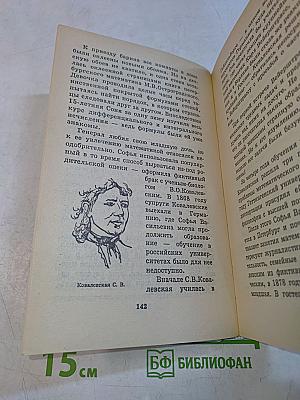 Я познаю мир. Математика