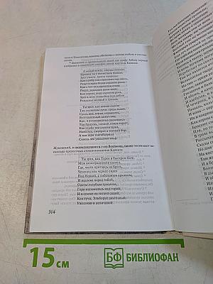 Стихотворения. Поэмы