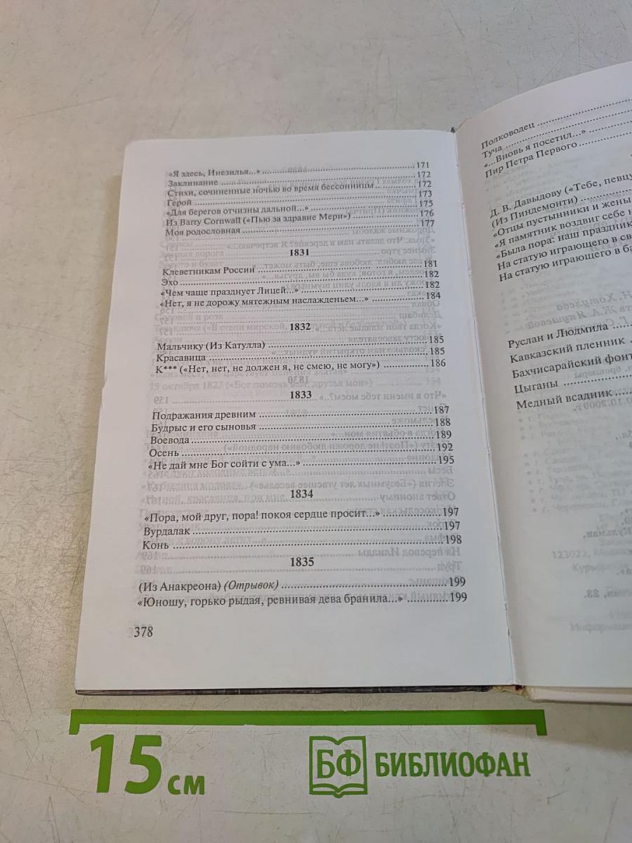 Стихотворения. Поэмы