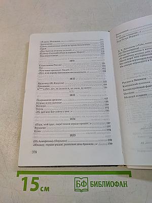 Стихотворения. Поэмы