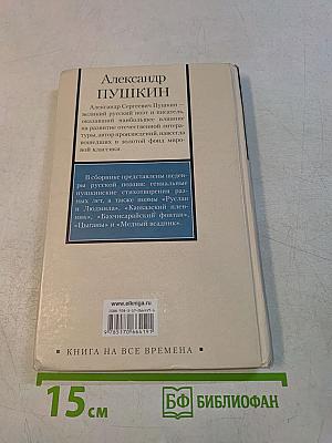 Стихотворения. Поэмы