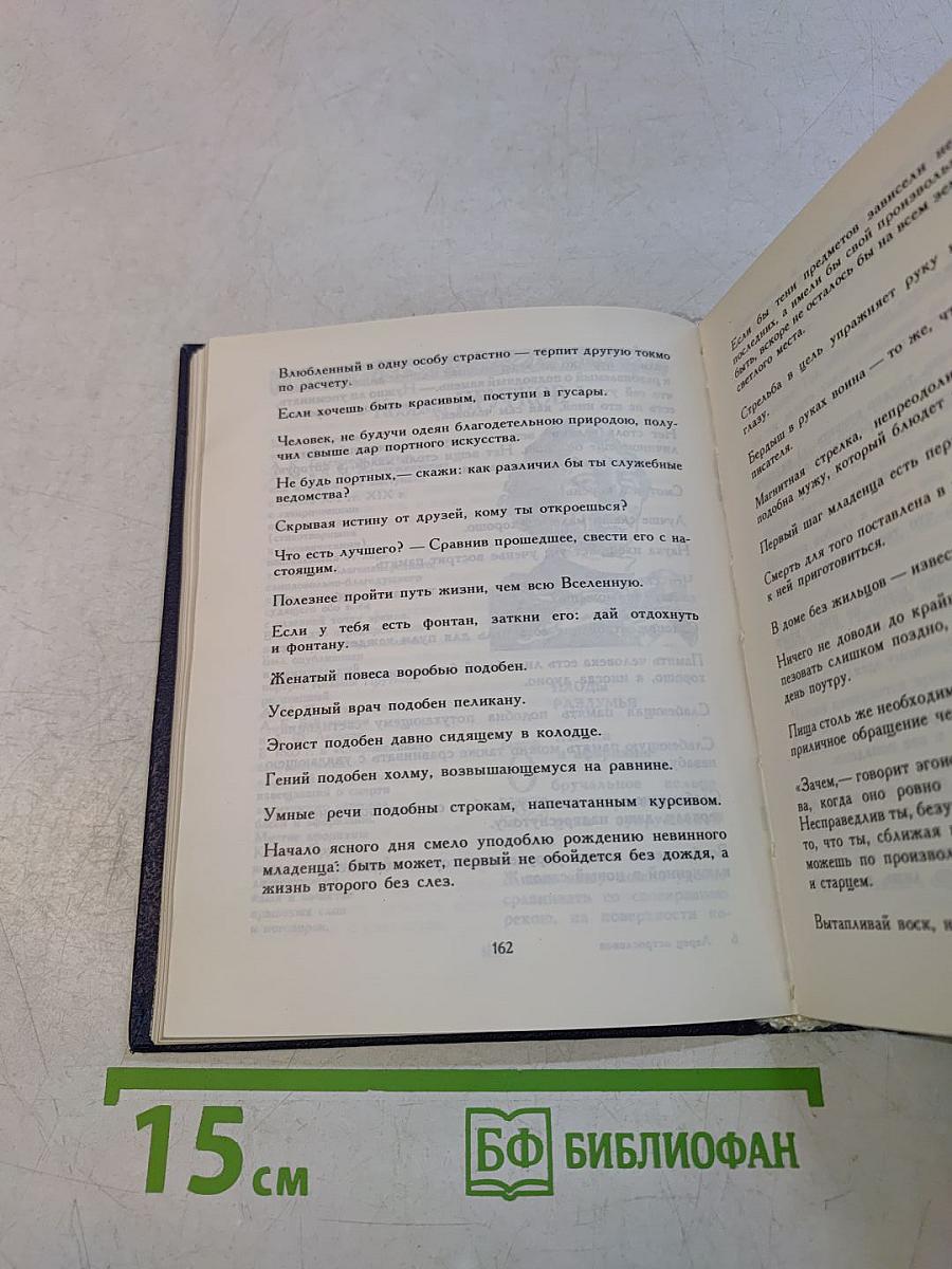 Ларец острословов. Афоризмы. Парадоксы. Шутки