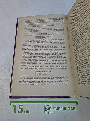 Русская музыка XIX века. Книга для учащихся старших классов