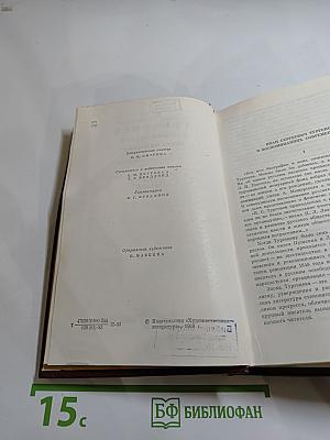 И. С. Тургенев в воспоминаниях современников. Том первый