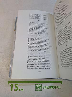 Русская поэзия XVIII века