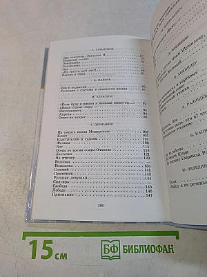 Русская поэзия XVIII века