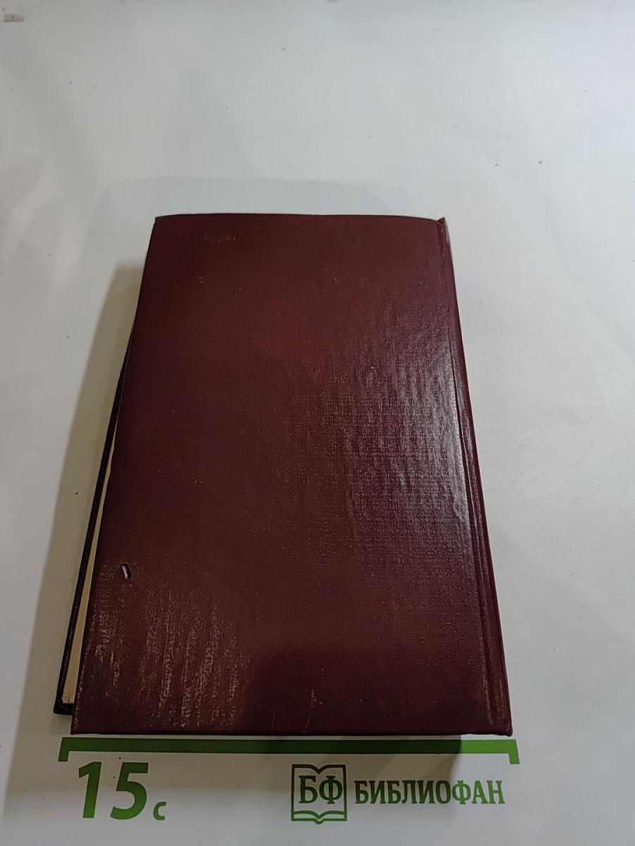 И. С. Тургенев в воспоминаниях современников. Том первый