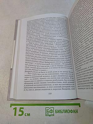 Жизнь Арсеньева. Темные аллеи