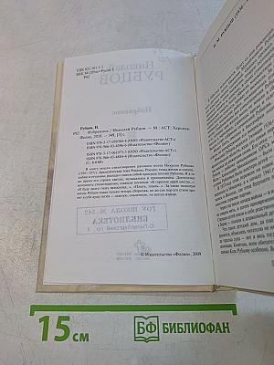 Избранное