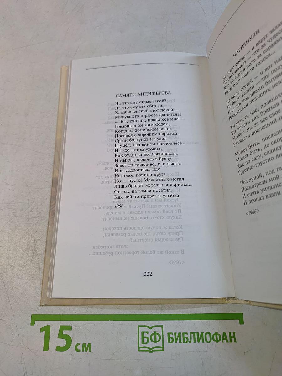 Избранное