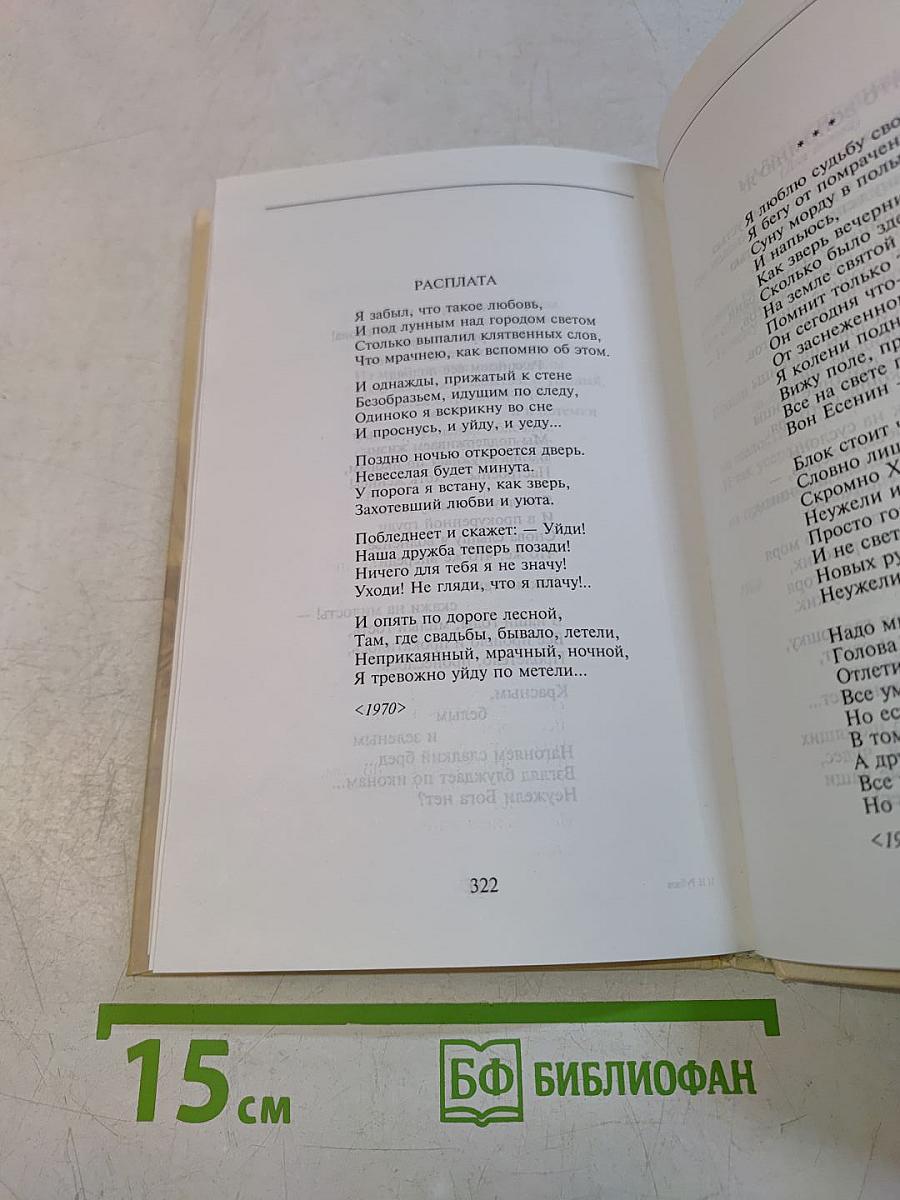 Избранное