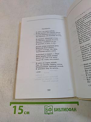 Избранное