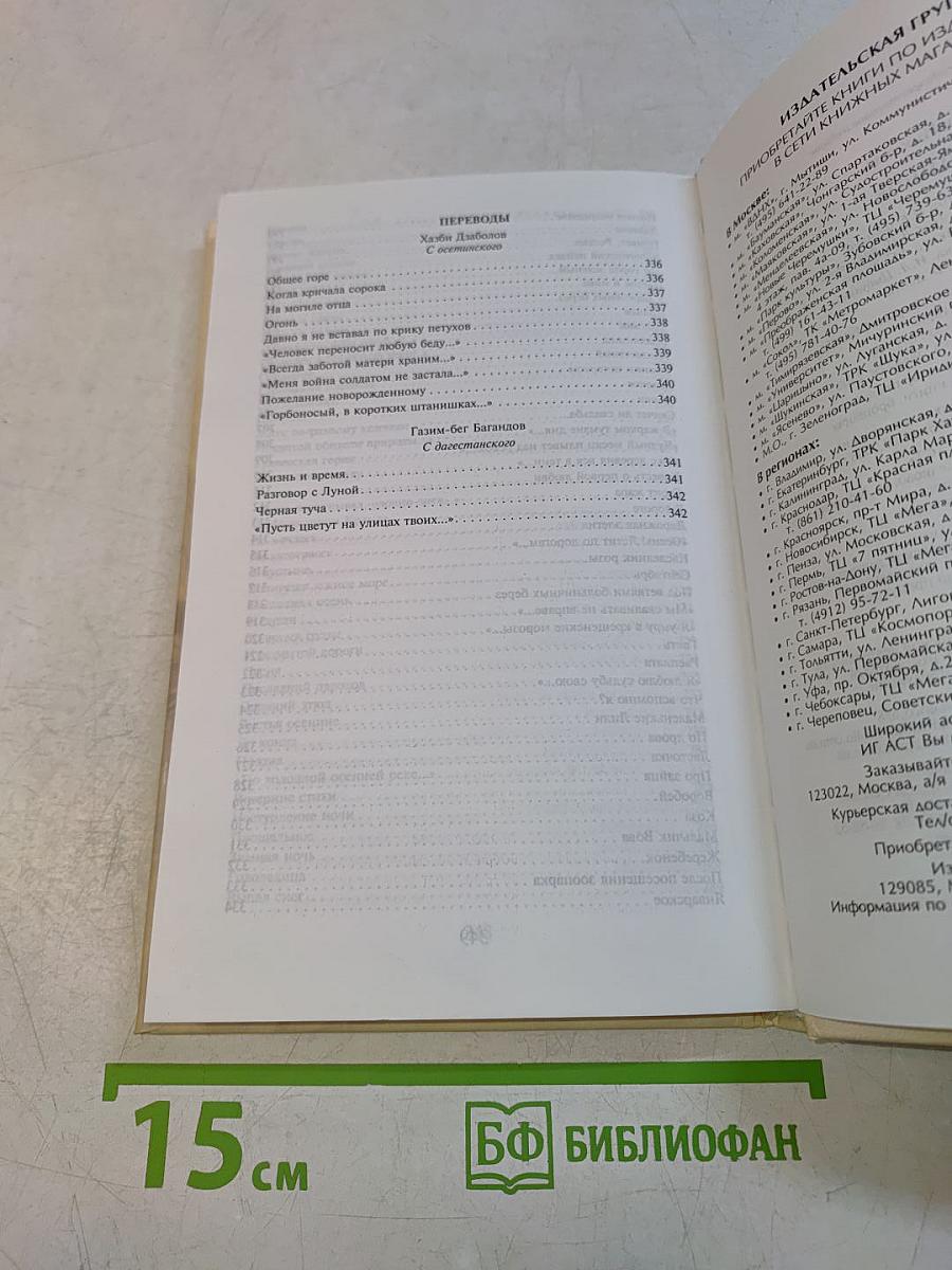 Избранное