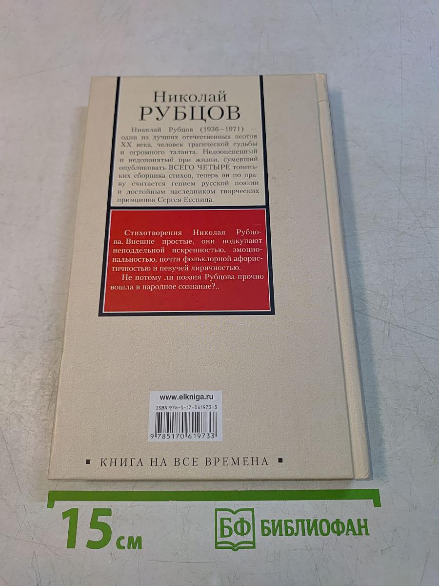 Избранное