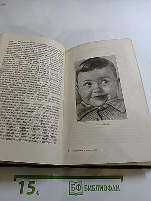 Родителям о воспитании