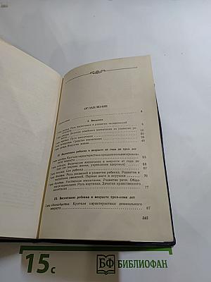 Родителям о воспитании