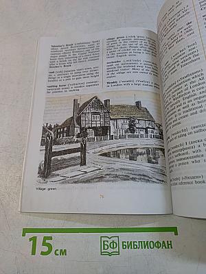 Everyday Life and Leisure: Great Britain