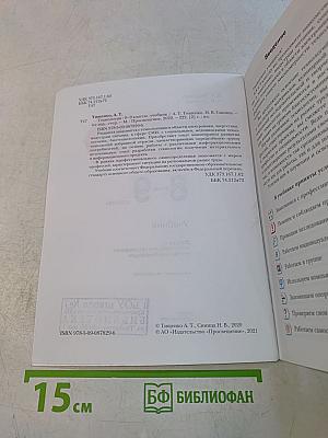 Технология 8-9 классы