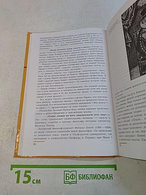 Новая история. 1500-1800. Учебник для 7 класса общеобразовательных учреждений