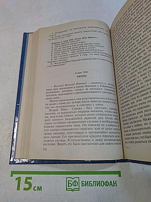 Литература 6 класс. Учебник-хрестоматия