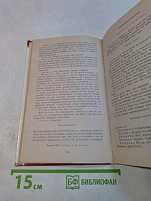 Драматургия. Школьная хрестоматия