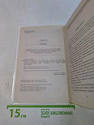 Хрестоматия школьника. Стихи и сказки