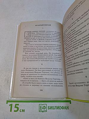 Хрестоматия школьника. Стихи и сказки