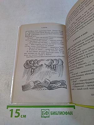 Хрестоматия школьника. Стихи и сказки