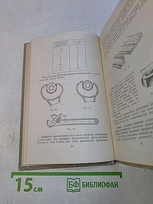 Технический словарь школьника