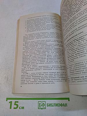 Поурочные разработки по Новой истории. 1500–1800. 7 класс. Пособие для учителя