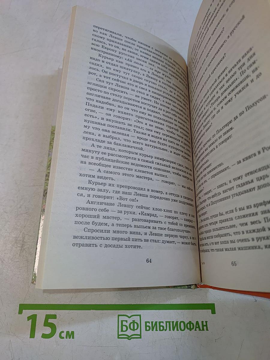 Хрестоматия школьника. Рассказы