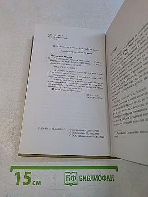 Молитвенник