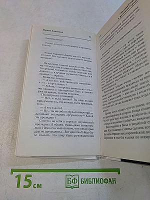 Success в большом городе