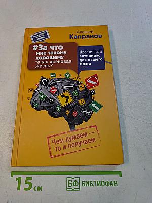 #За что мне такому хорошему такая хреновая жизнь?