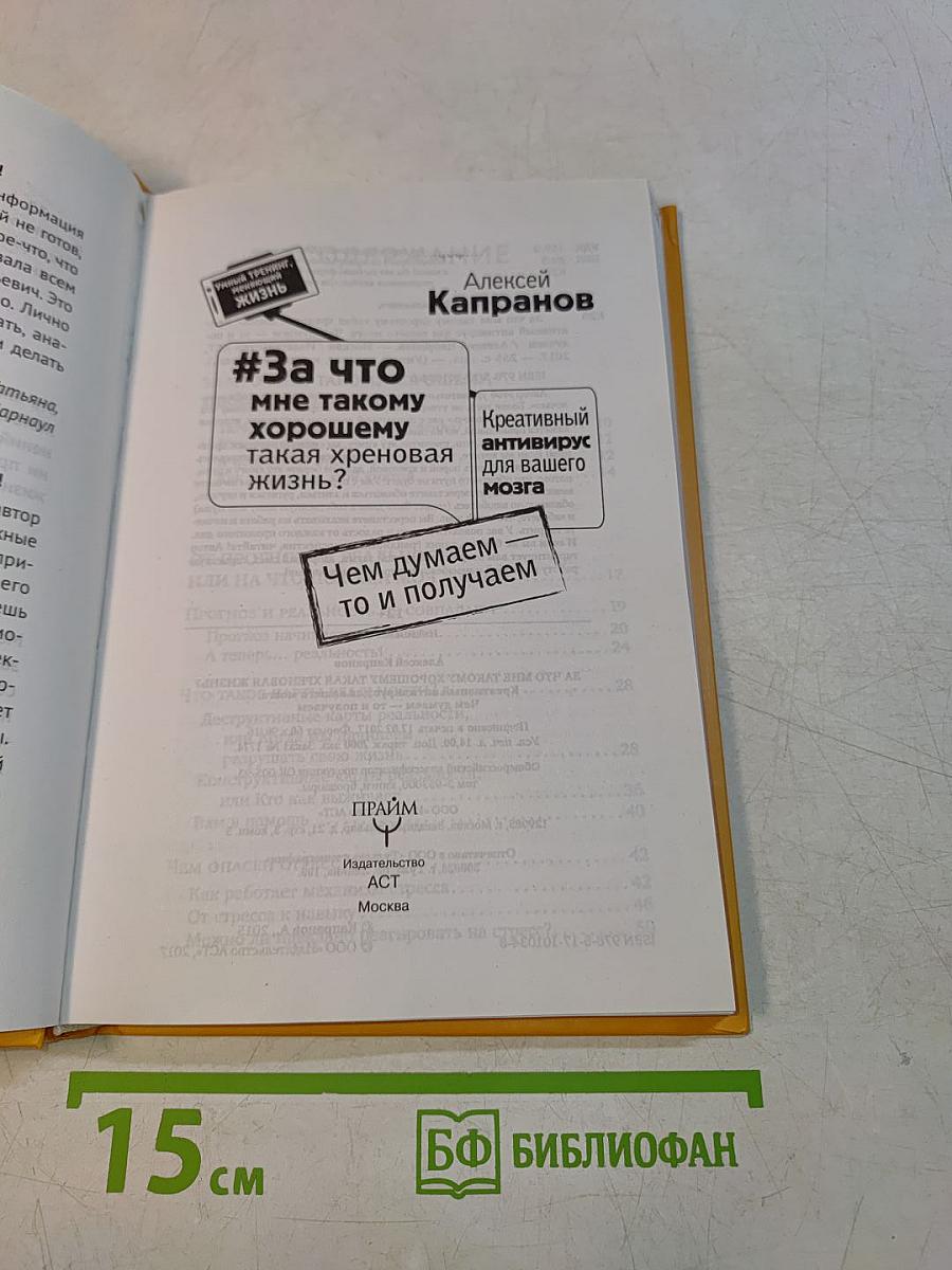 #За что мне такому хорошему такая хреновая жизнь?