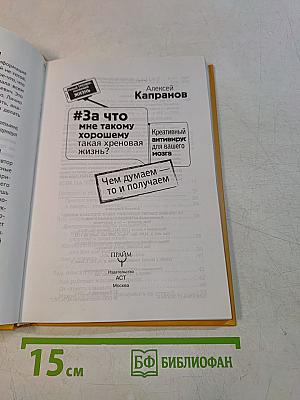 #За что мне такому хорошему такая хреновая жизнь?