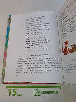 Правильно, складно, красиво учимся мы говорить. Книга II. Пособие по развитию речи для дошкольников и школьников младших классов