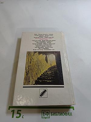 Понедельник начинается в субботу. Сказка о Тройке