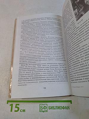 История России. XVIII-XIX века. 10 класс
