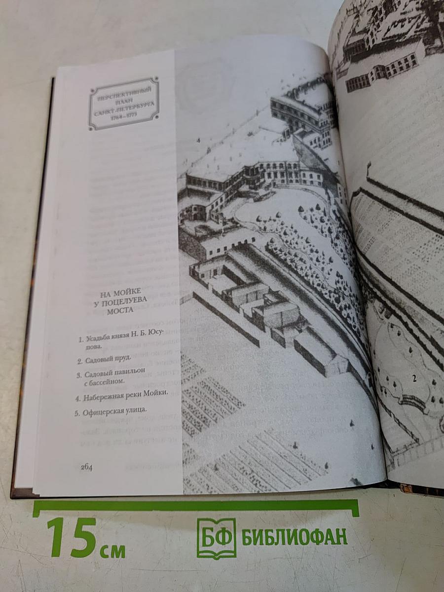 Екатерининский век