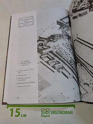 Екатерининский век